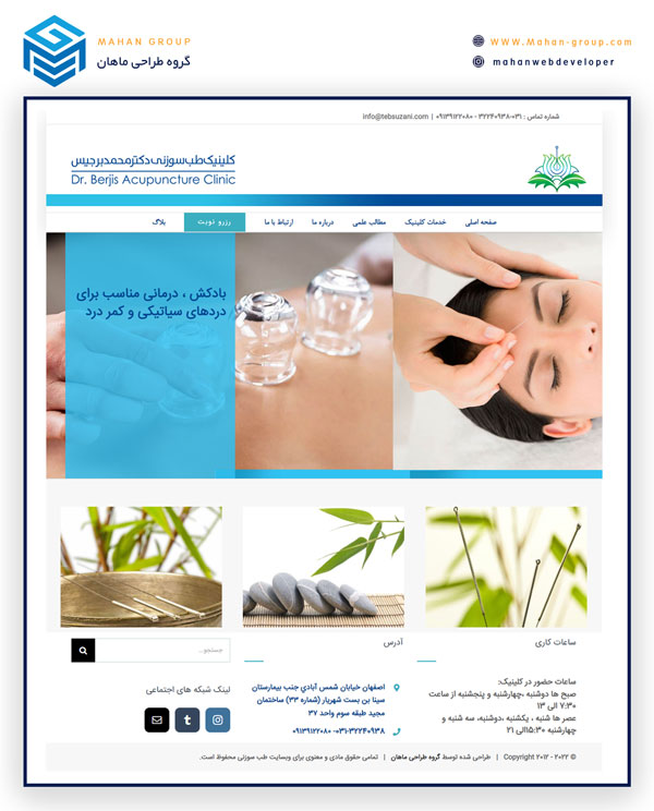 نمونه طراحی وبسایت پزشکی