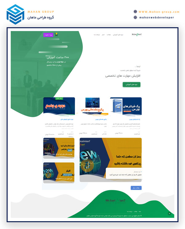 وبسایت آموزشی