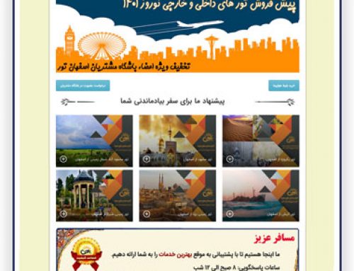 طراحی وبسایت آژانس مسافرتی