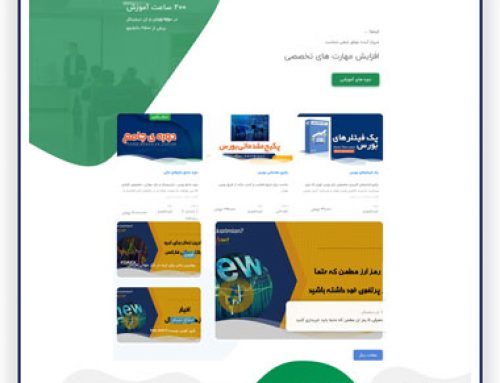 طراحی وبسایت آموزشی