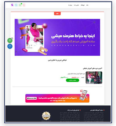 طراحی سایت آموزشی