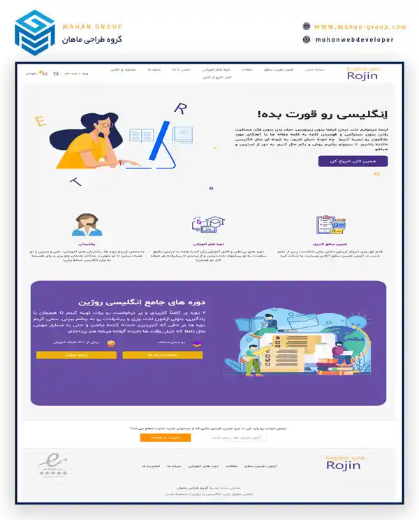 طراحی وبسایت آموزشی