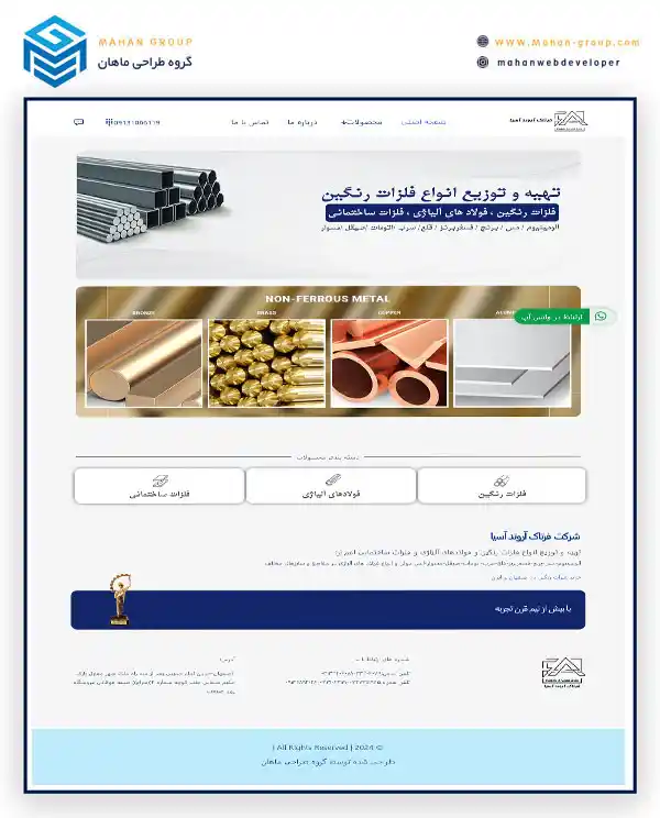 طراحی سایت شرکتی طراحی وبسایت شرکتی